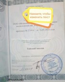 Анкета проститутки Кира - метро Куркино, возраст - 30